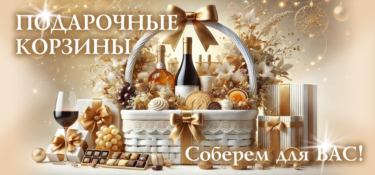baskets banner